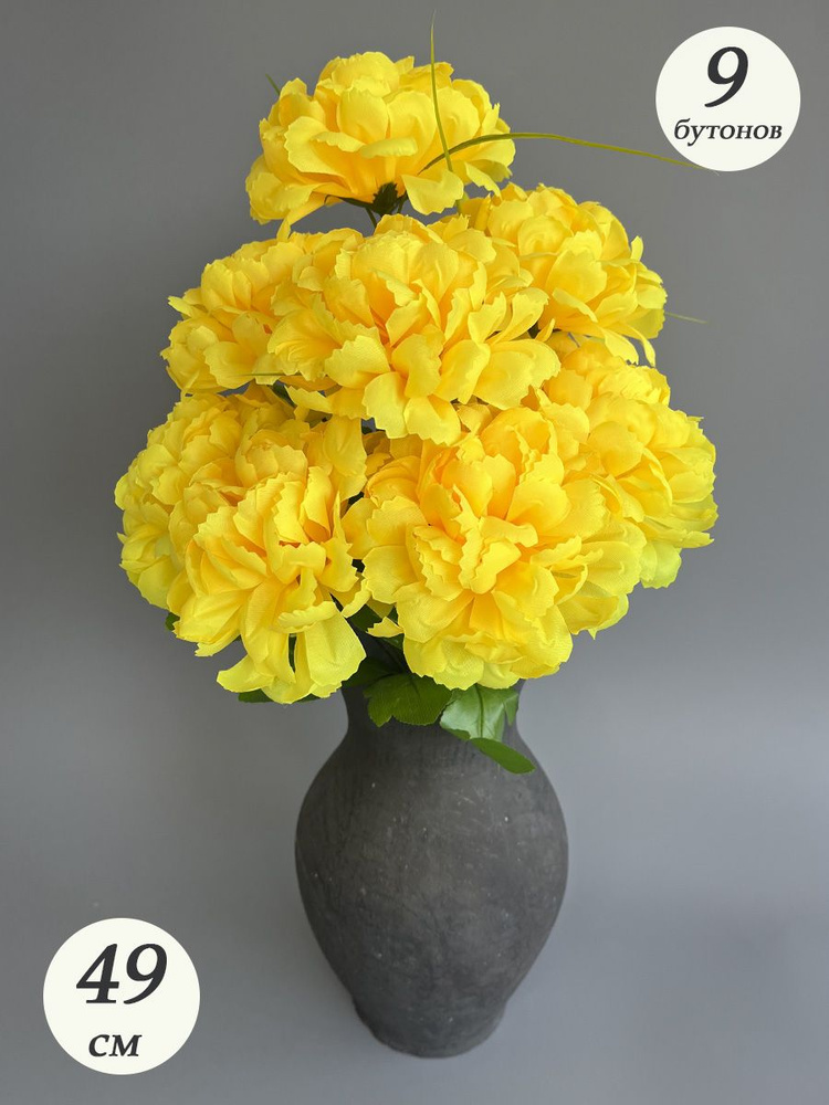 Искусственные цветы поминальные букеты хризантемы желтые  #1