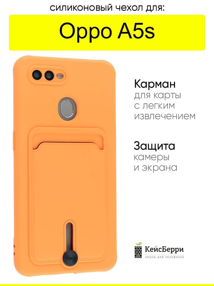 Чехол для Oppo A5s, серия Card Case #1