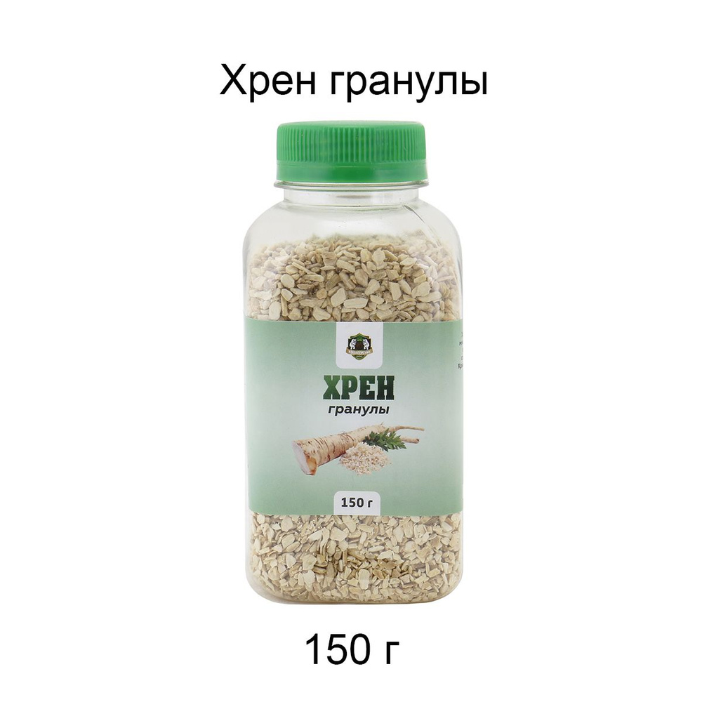 Хрен гранулы, 150 г #1