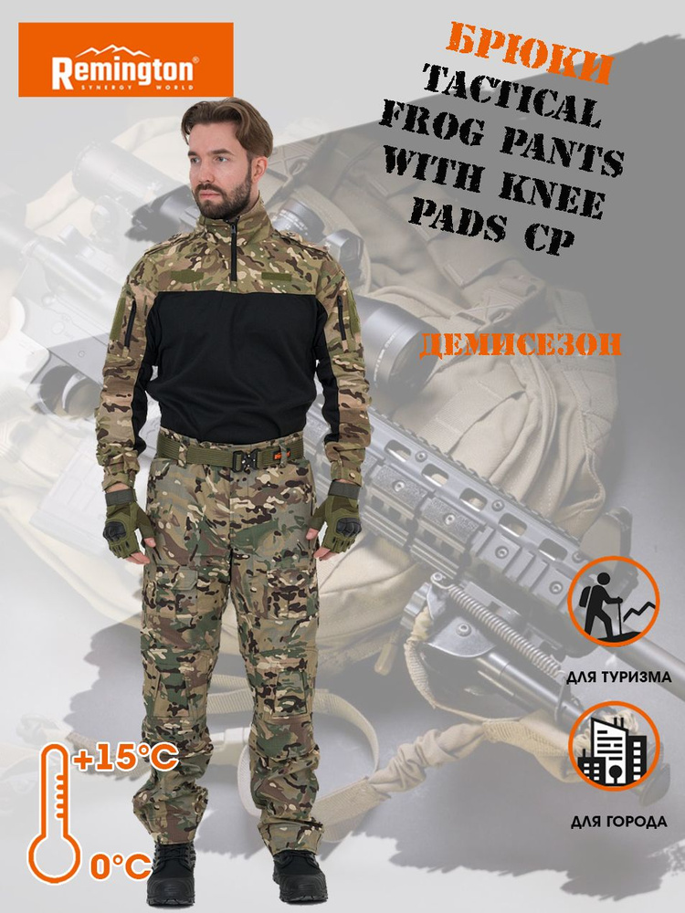 Брюки Remington Tactical Frog Pants with Knee Pads CP р. 2XL #1