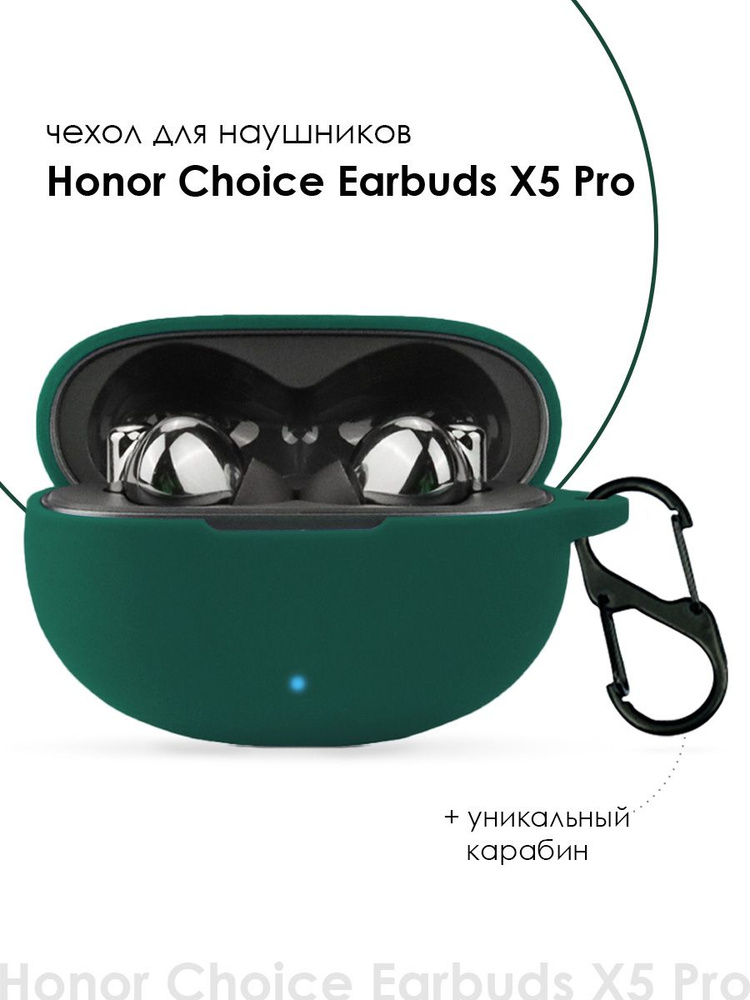 Чехол для наушников Honor Choice Earbuds X5 Pro #1