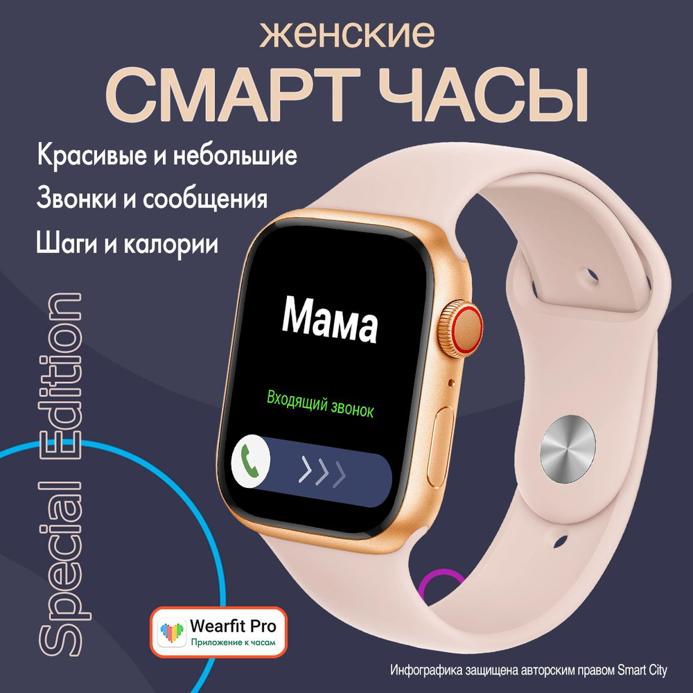 Смарт часы женские Smart Watch 9 Золотистые 41 мм / Звонки и сообщения, спорт и здоровье / Умные часы, #1