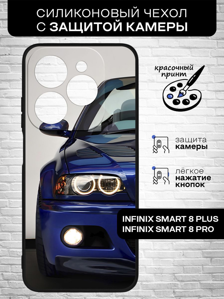 Силиконовый чехол для Infinix Smart 8 Plus, Infinix Smart 8 Pro (Инфиникс Смарт 8 Плюс, Инфиникс Смарт #1