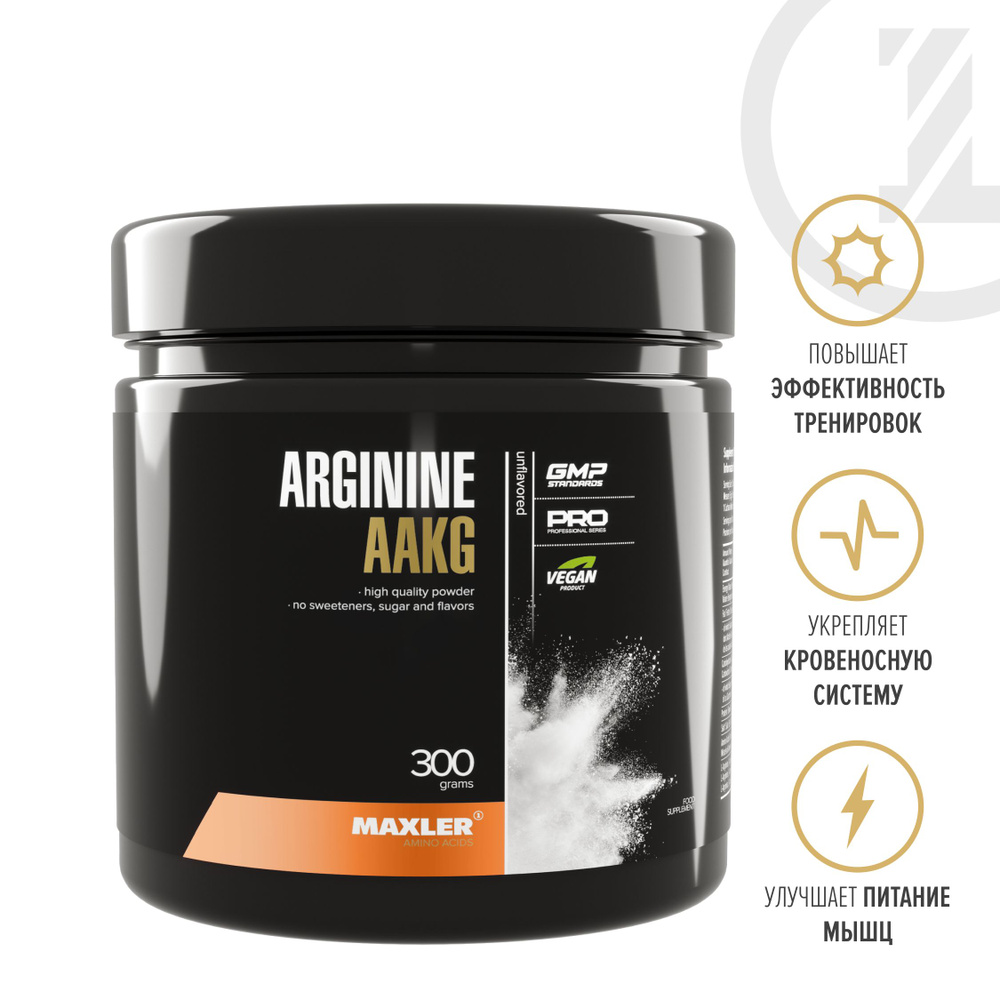 Аргинин Maxler Arginine AAKG, 300 гр #1