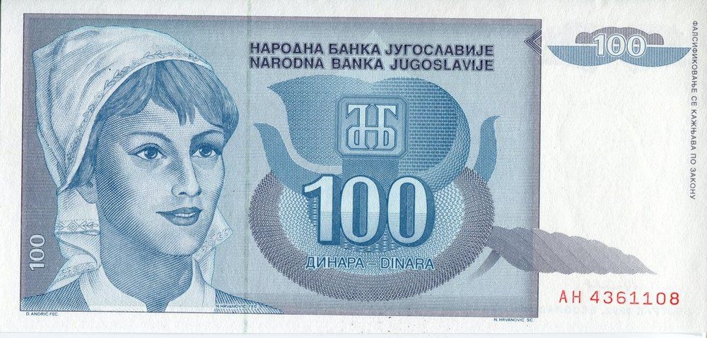 (1992) Банкнота Югославия 1992 год 100 динар "Девушка " UNC #1