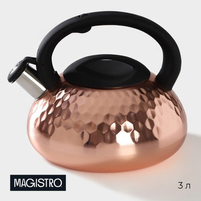 Чайник со свистком из нержавеющей стали Magistro Glow, 3 л, индукция, ручка soft-touch, цвет бронзовый #1
