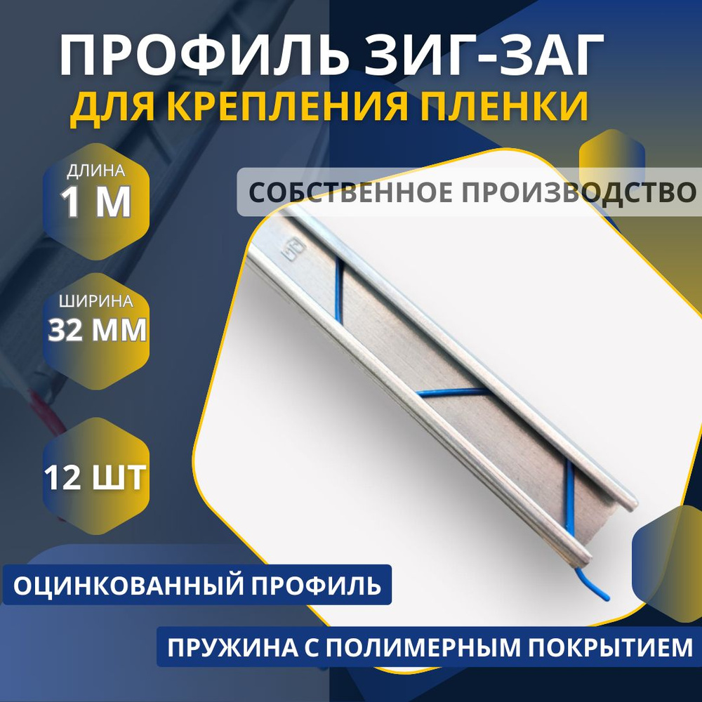 Система крепления для парника 1000 мм х 32 мм, 12 шт, Оцинкованная сталь,Полимерное покрытие  #1