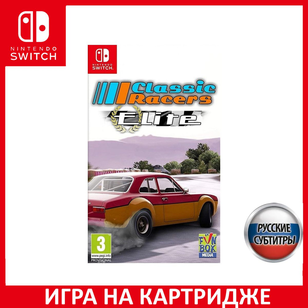 Игра Classic Racers Elite Русская Версия (Switch) Картридж Nintendo Switch #1