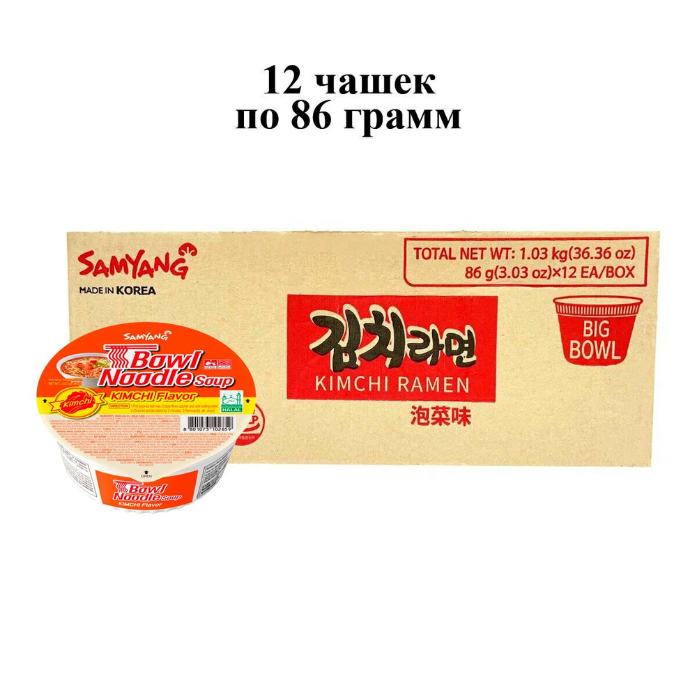 Лапша быстрого приготовления Kimchi Ramen со вкусом кимчи Samyang, чашка 86 г х 12 шт  #1