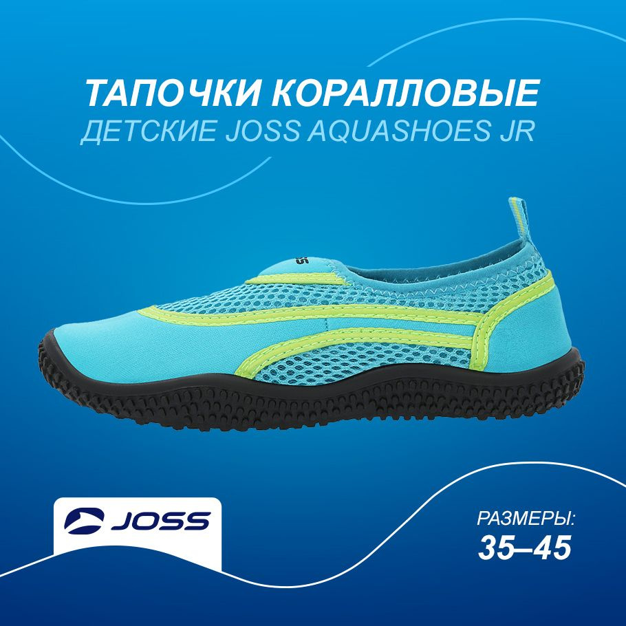 Аквашуз Joss Aquashoes #1