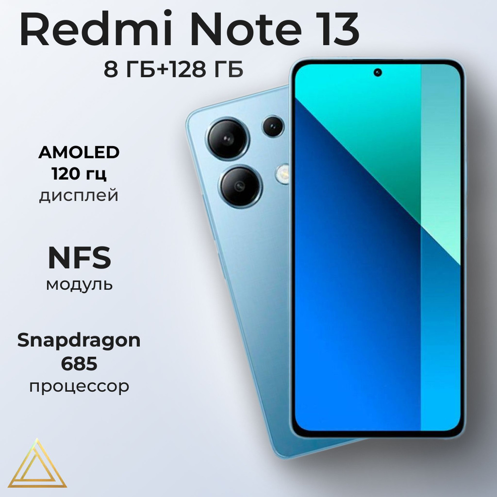 Xiaomi Смартфон Xiaomi Redmi Note 13 Ростест (EAC) 8/128 ГБ, голубой #1