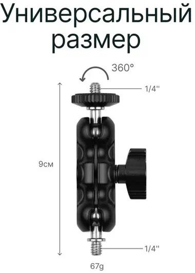 Многофункциональный универсальный держатель аксессуаров для съемки Raylab RL-GAB1, 1/4", до 3 кг, вращение #1