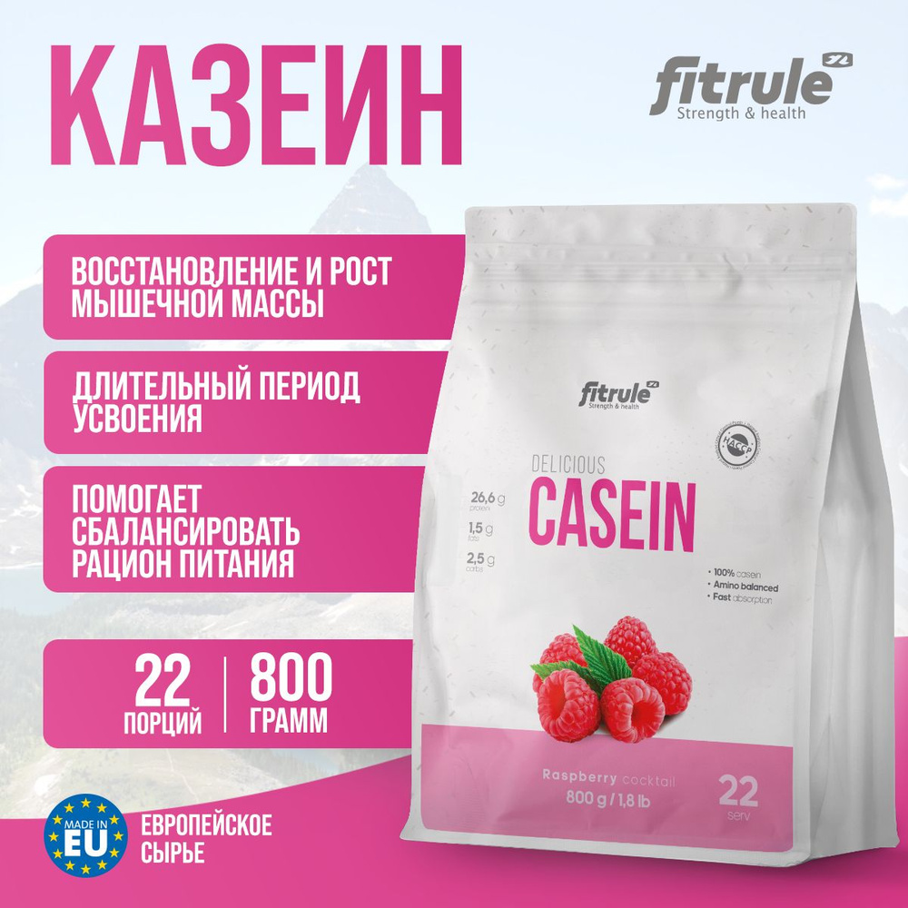 Казеин Для похудения., Протеин Fitrule Casein 800 грамм., Малина #1