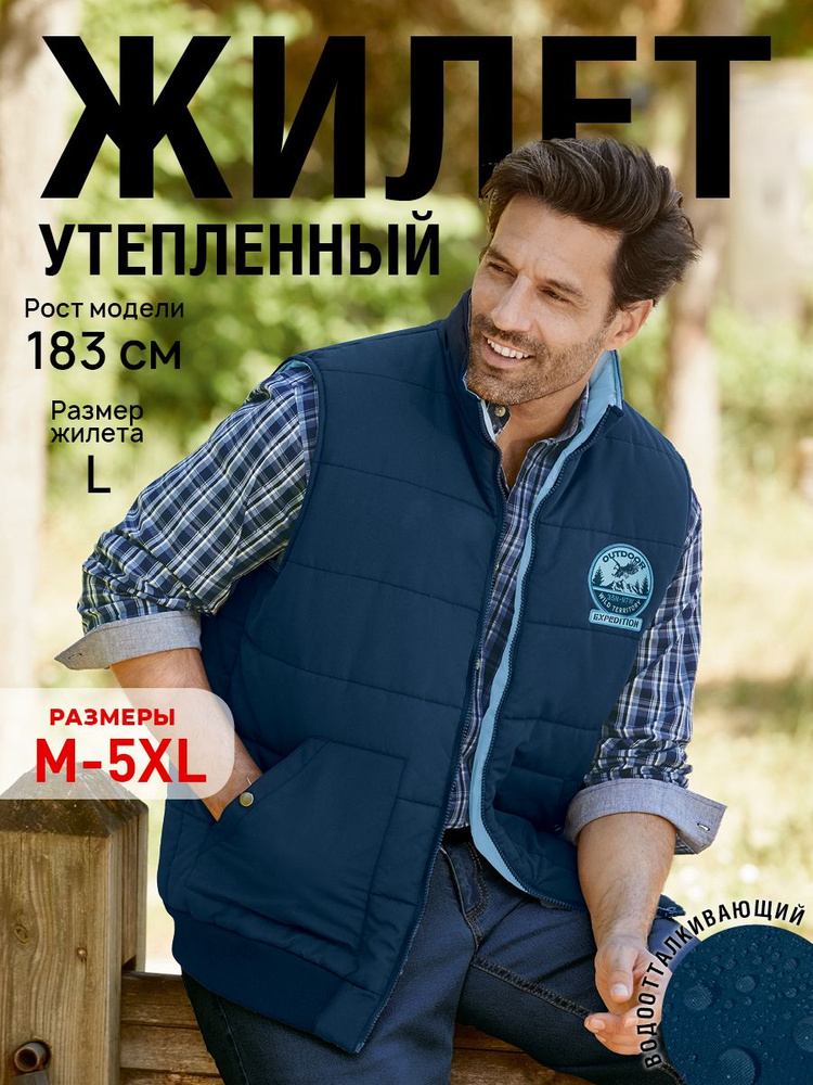 Жилет утепленный Atlas for Men #1