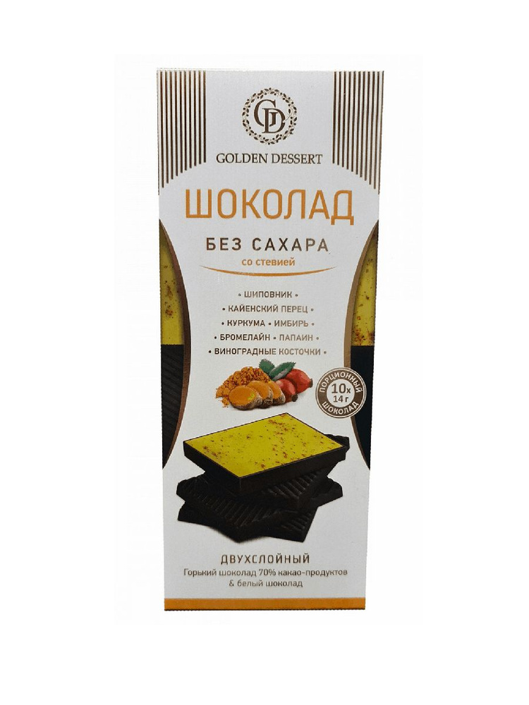 Шоколад Golden Dessert желтый со стевией, 140 г #1