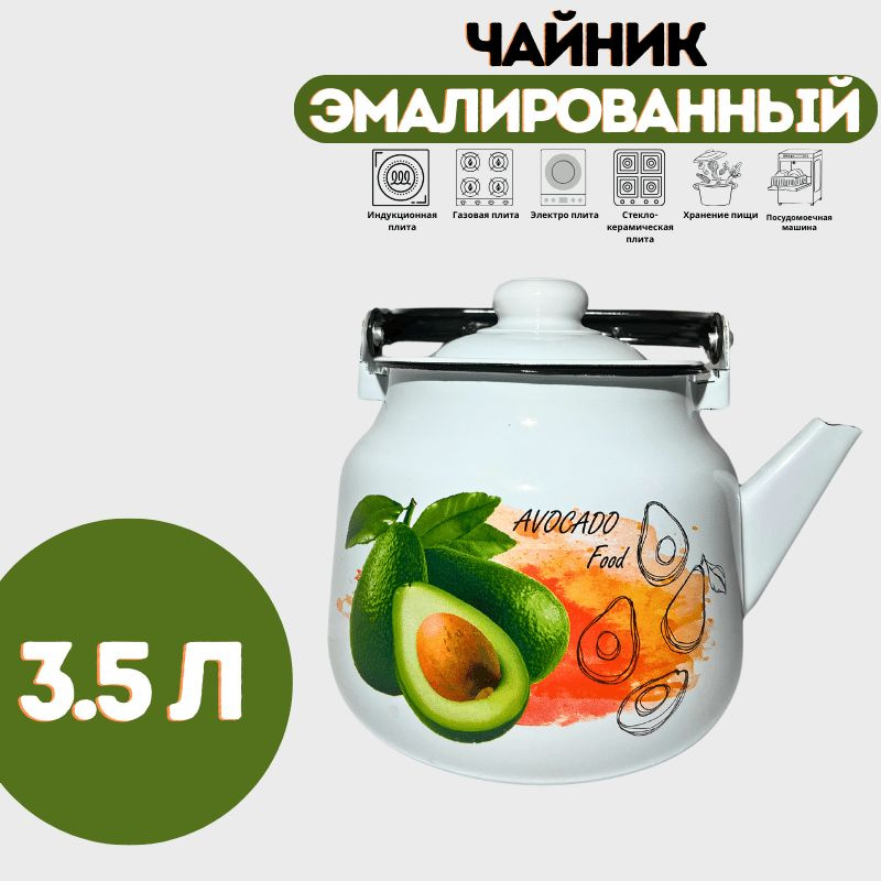 Эмаль Чайник Жаровой "Чайник эмалированный с принтом", 3.5 л  #1