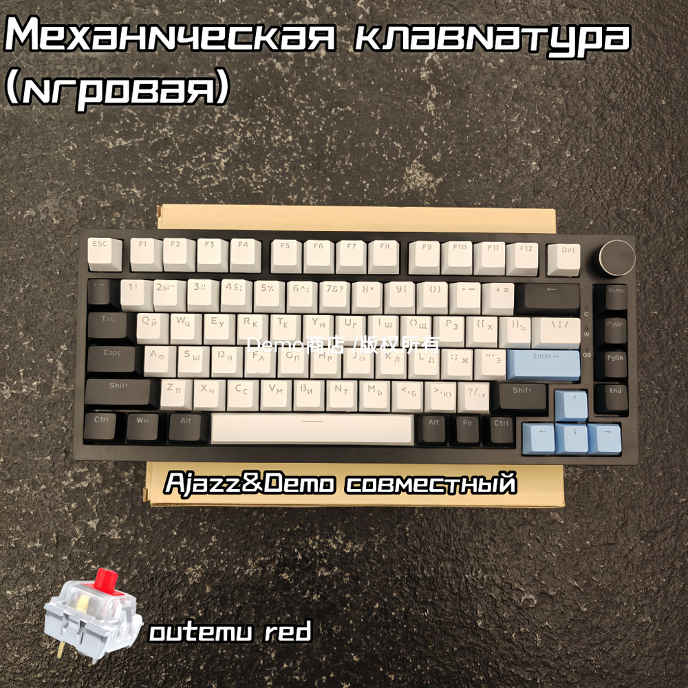 Demo Игровая клавиатура проводная OZON-SKU00556, (Outemu Red), Русская раскладка, белый, синий  #1