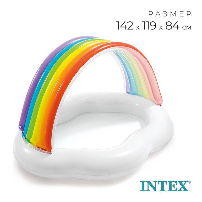 Бассейн детский, надувной Радуга, 142 х 119 х 84 см, от 1-3 лет, 57141NP INTEX  #1