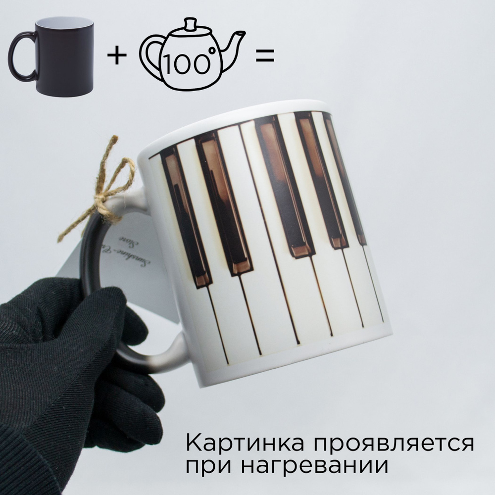 Sweet-Cat Store Кружка "Клавиши Пианино", 330 мл, 1 шт #1