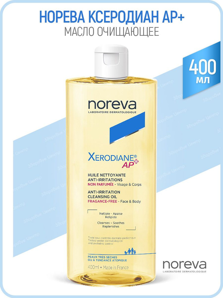 Xerodiane AP+ Масло очищающее 400 мл (Норева Ксеродиан АР+) #1