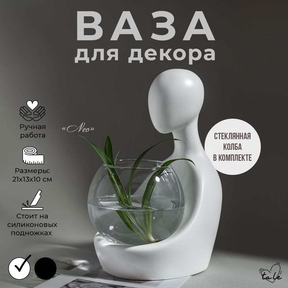 Ta Le Ваза "ваза для сухоцветов", 21 см , Гипс, Стекло, 1 шт #1