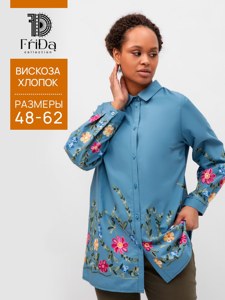 Блузка Frida #1