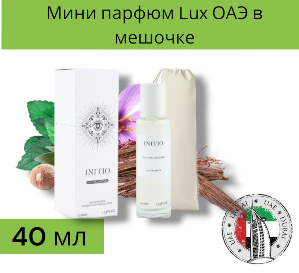 Вода парфюмерная Инитио "Oud For Greatness" 40 мл #1