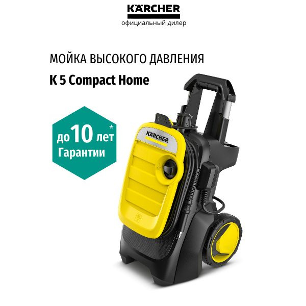 Мойка высокого давления Karcher K 5 Compact Home (1.630-753.0) #1