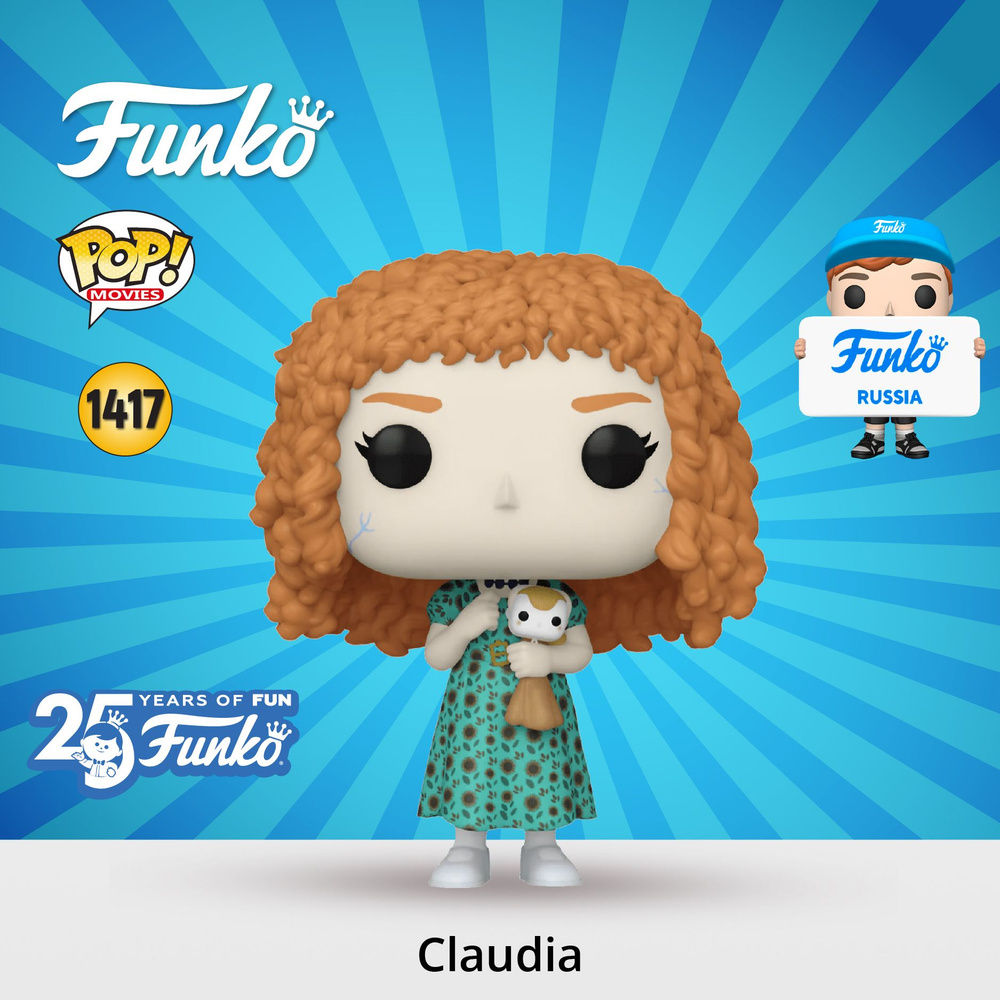 Фигурка Funko POP! Movies Interview with a Vampire Claudia/ Фанко ПОП по мотивам фильма Интервью с Вампиром #1