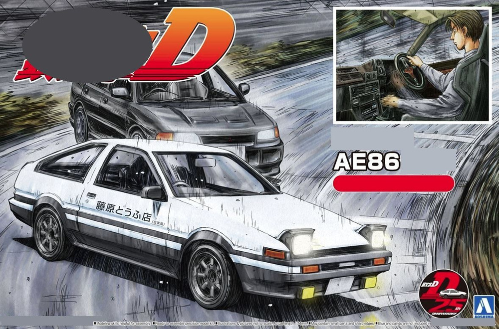 Сборная модель Toyota Trueno AE86 Fujiwara Takumi (Project-D Ver.) Initial D with Figure, Aoshima 05954, #1