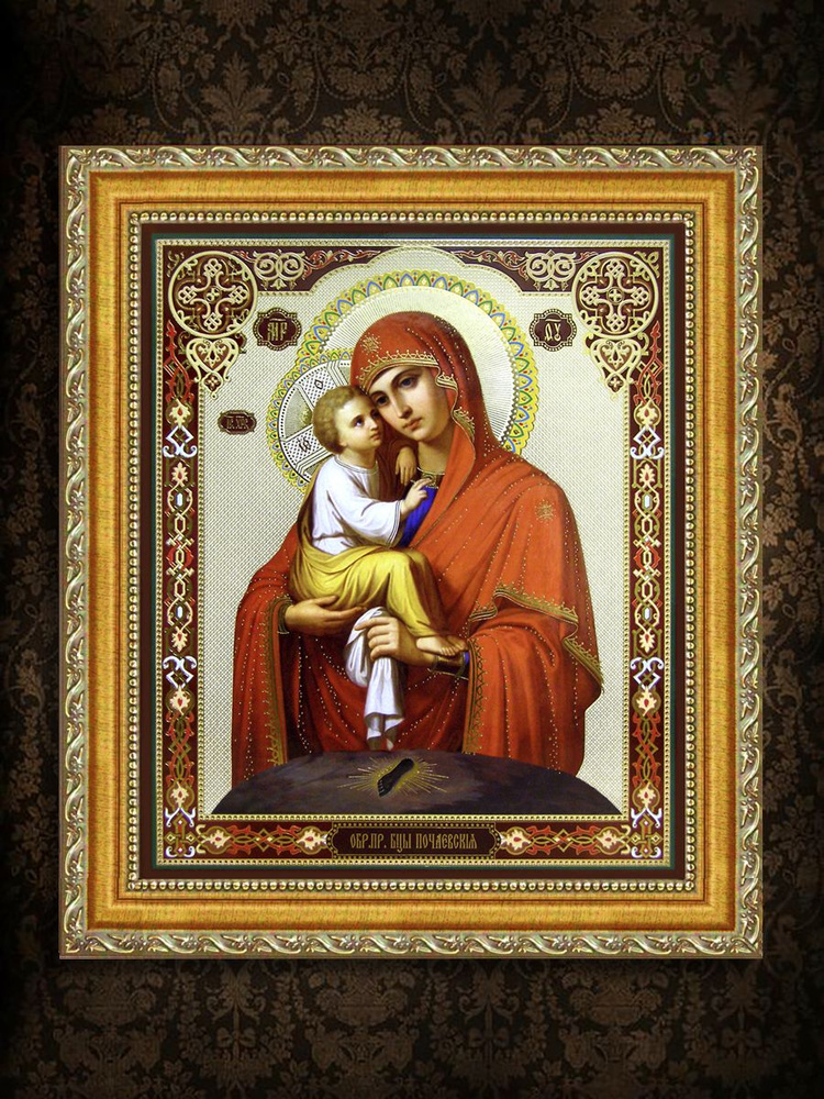Православная икона Почаевская Божия Матерь 20х25 (25х30) в золоченом багете  #1