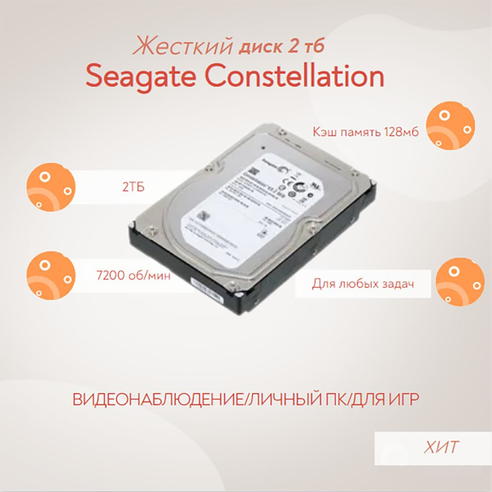 Seagate 2 ТБ Внутренний жесткий диск (ST32000644NS)  #1