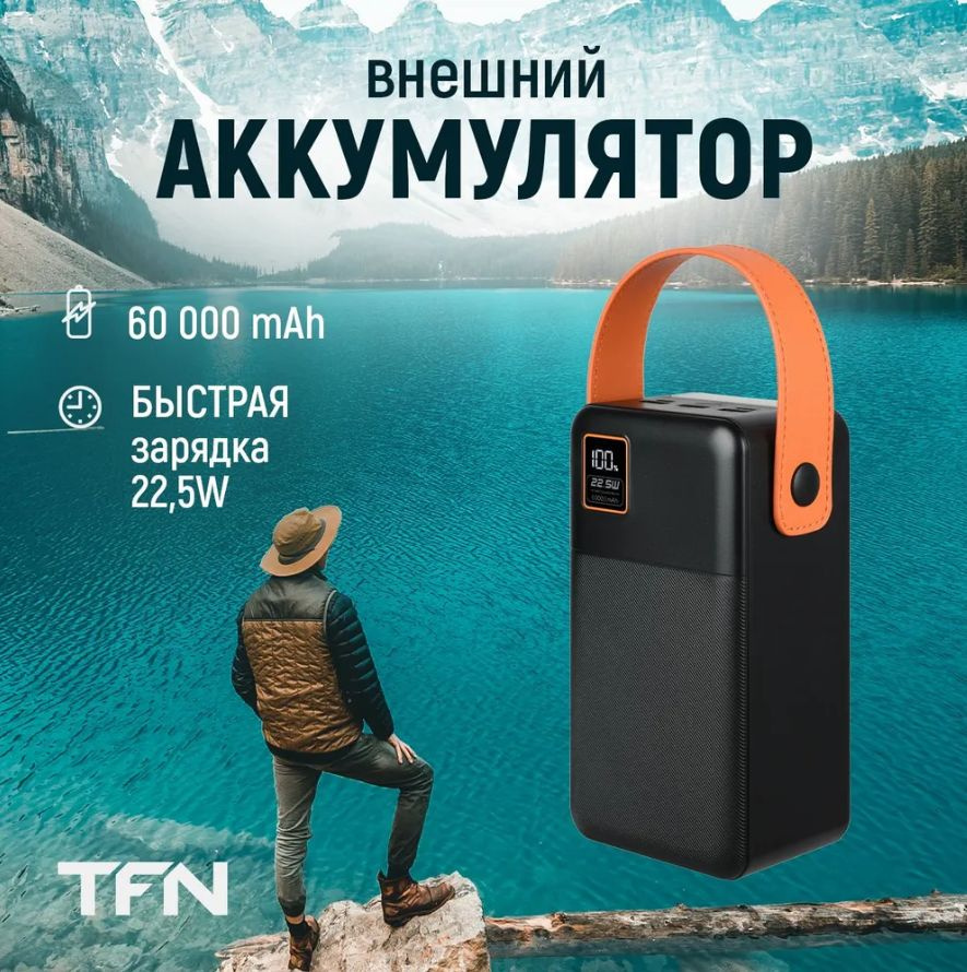 TFN Внешний аккумулятор Porta, 60000 мАч, черный #1