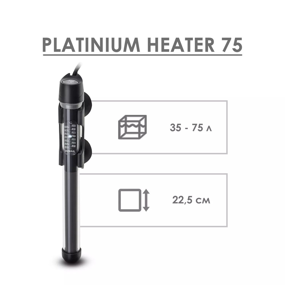 Aquael Platinum Heater 75w Терморегулятор нагреватель на 35-75л. #1