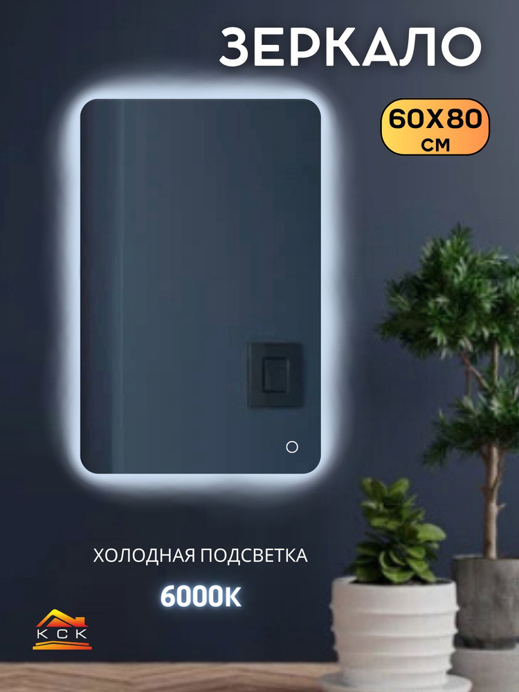 Mirror room Зеркало интерьерное "прямоугольные зеркала", 60 см х 80 см, 1 шт  #1