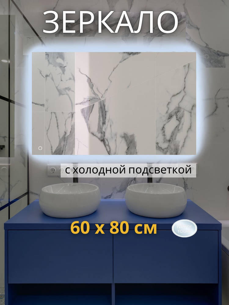 Mirror room Зеркало для ванной "зеркала с подсветкой прямоугольные " прямоугольное горизонтальное с подсветкой #1