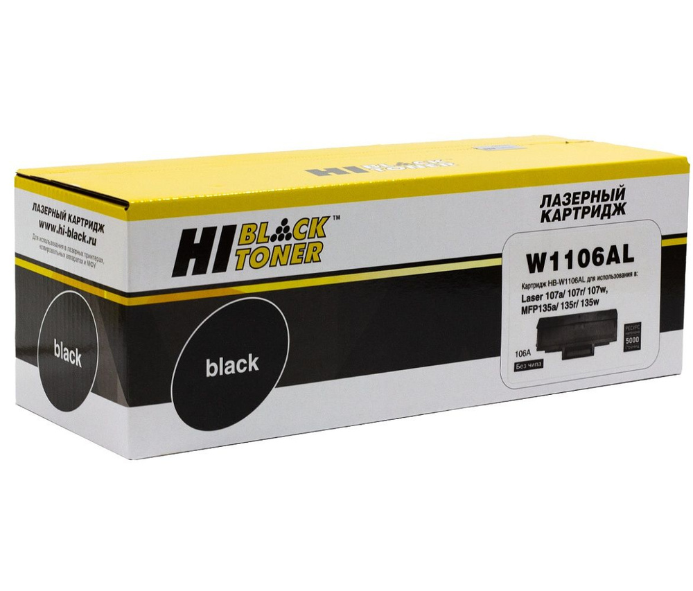 Картридж W1106AL Black для HP Laser 107a; 107r; MFP135a; 135r; 135w; 137 БЕЗ ЧИПА #1