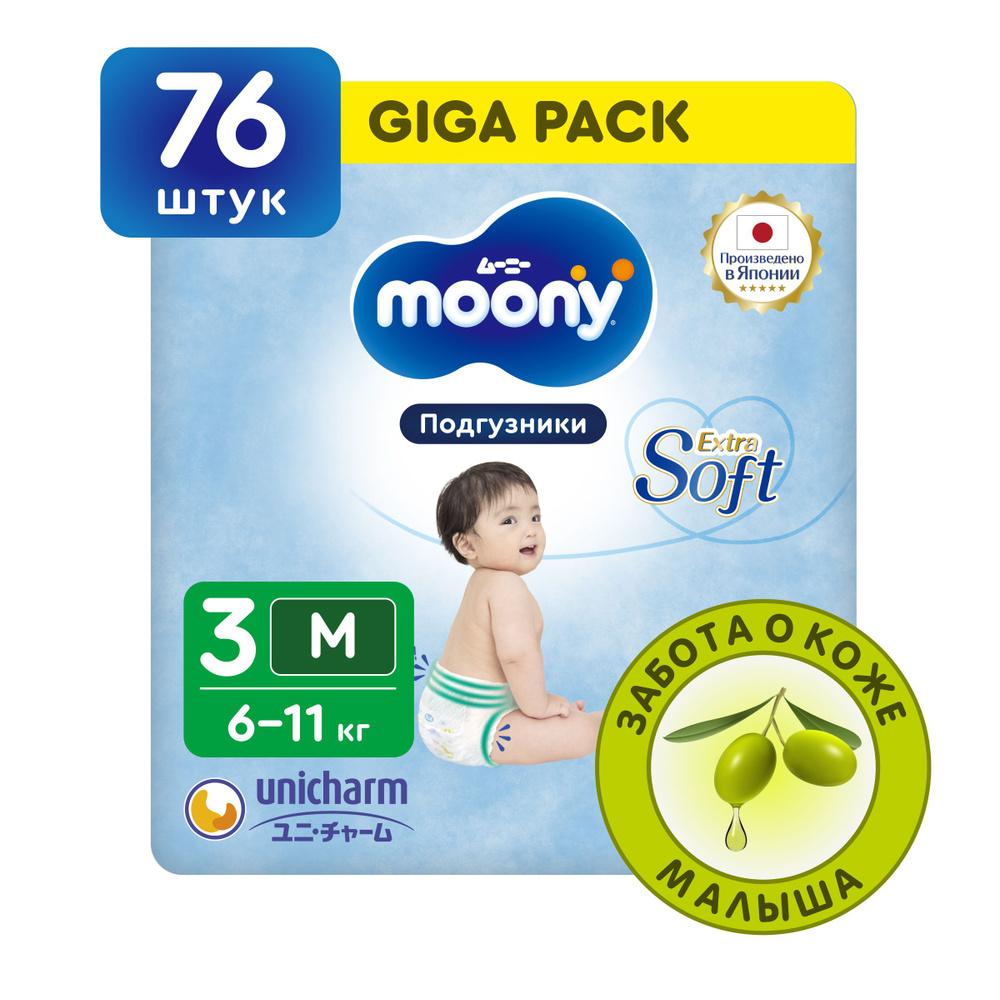 MOONY Японские подгузники детские Extra Soft 3 размер M 6-11 кг, 76 шт GIGA pack  #1