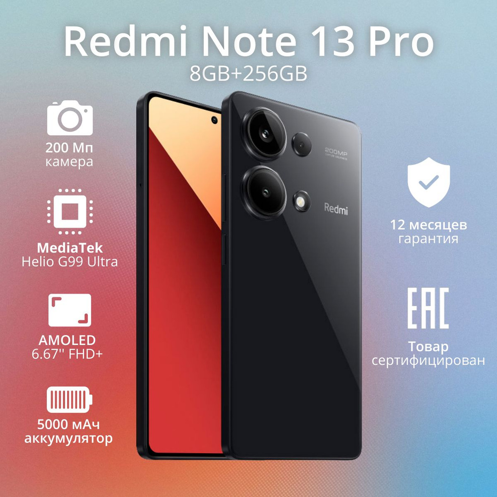 Xiaomi Смартфон Redmi Note 13 Pro 4G Global 8/256 ГБ, черный #1