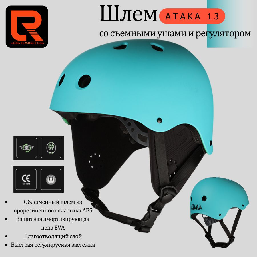 LOSRAKETOS Шлем защитный, размер: M #1