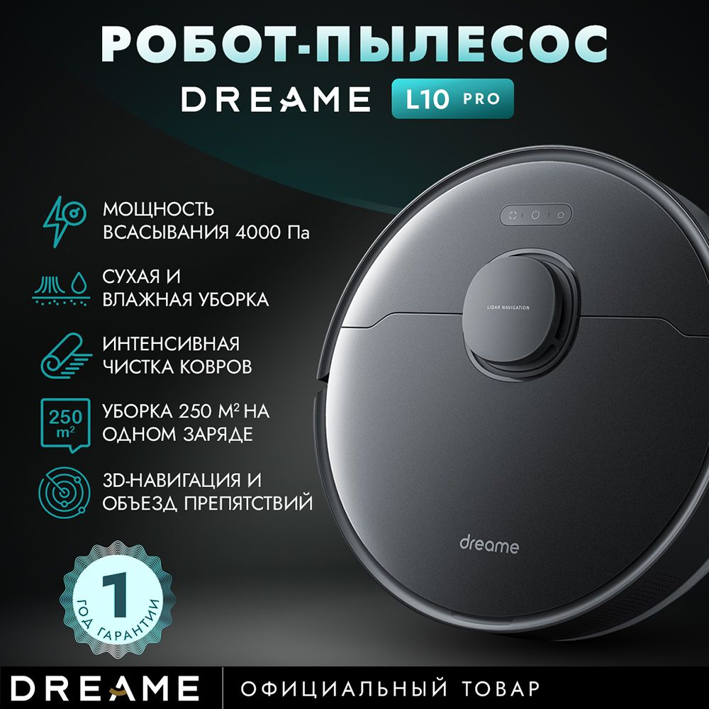 Робот-пылесос Dreame L10 Pro Black #1