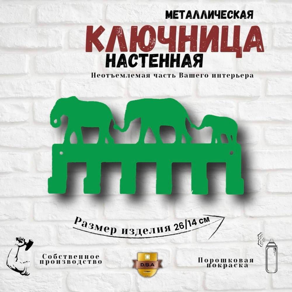 Ключница настенная с 6 крюч., 1 шт #1