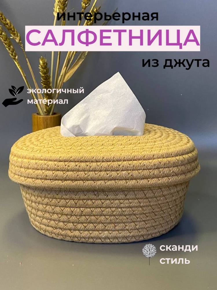 Serega Home Салфетница 1 шт. #1