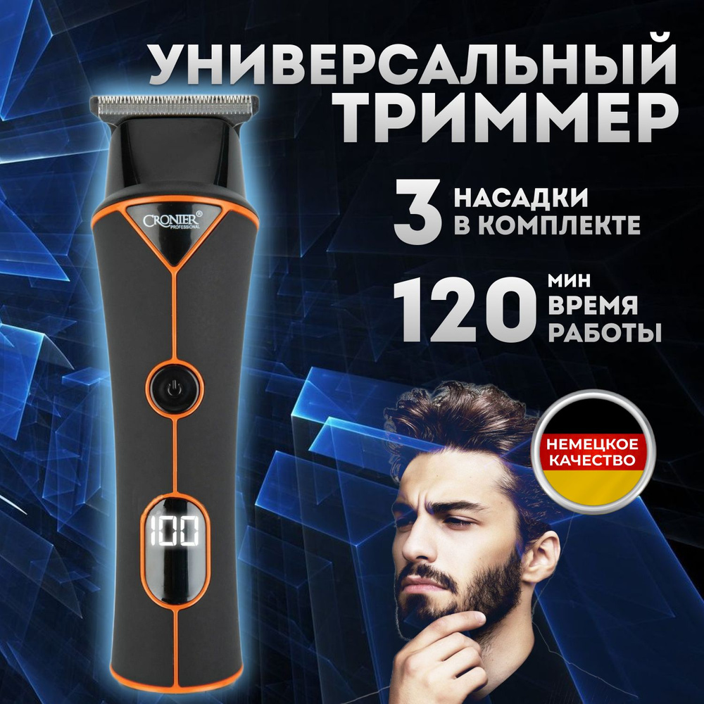 Триммер для бороды и усов / Триммер для волос, с насадками и USB-кабель / Триммер для бороды, для стрижки #1