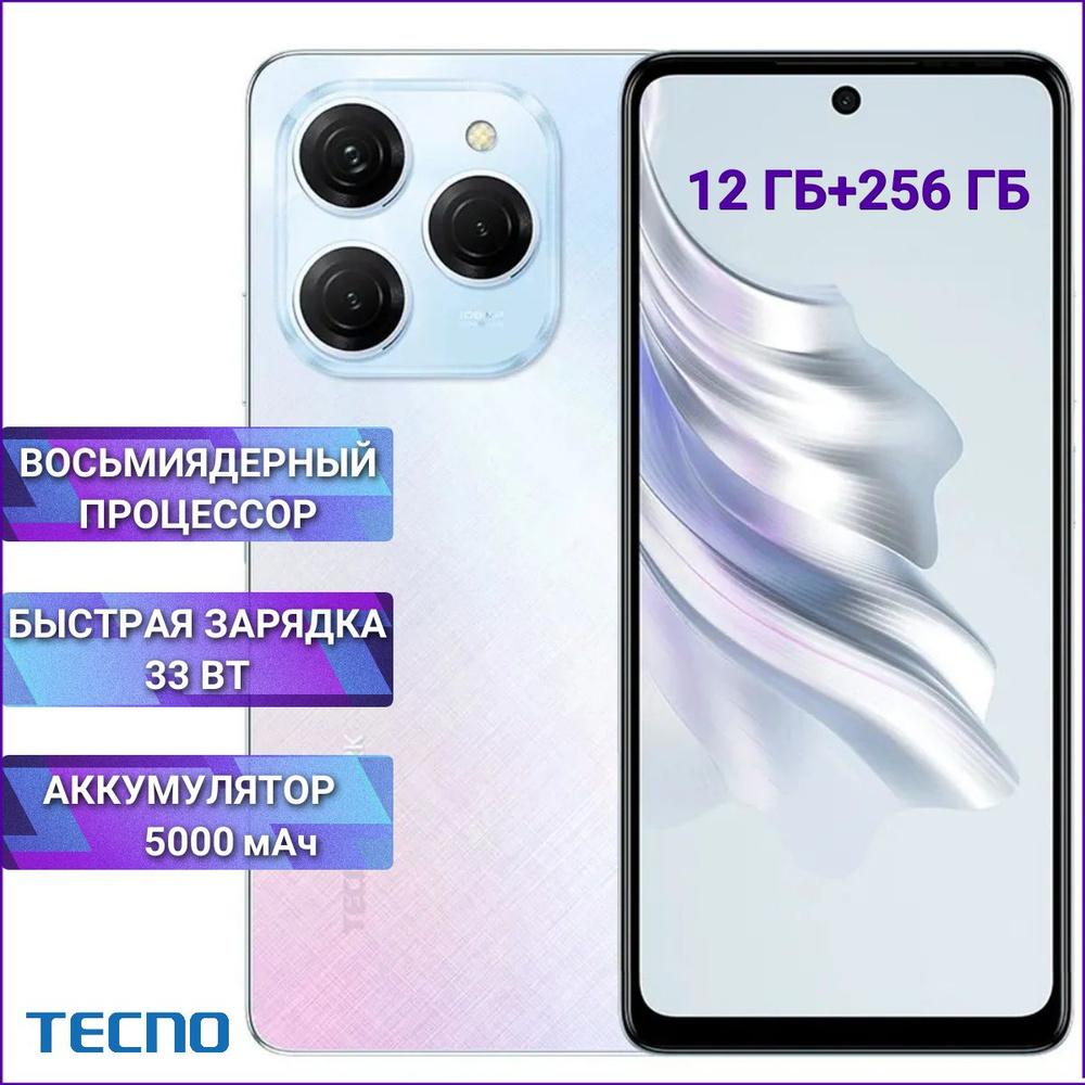 Tecno Смартфон TECNO Spark 20Pro 12/256 Ростест (EAC) 12/256 ГБ, белый, светло-розовый  #1