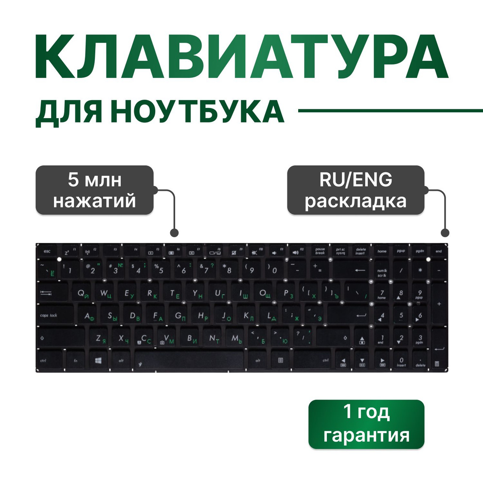 Клавиатура для Клавиатура для Asus X550, X501A, X550CC, F552CL, X501U, X550CL, X550LB, X501 черная без #1