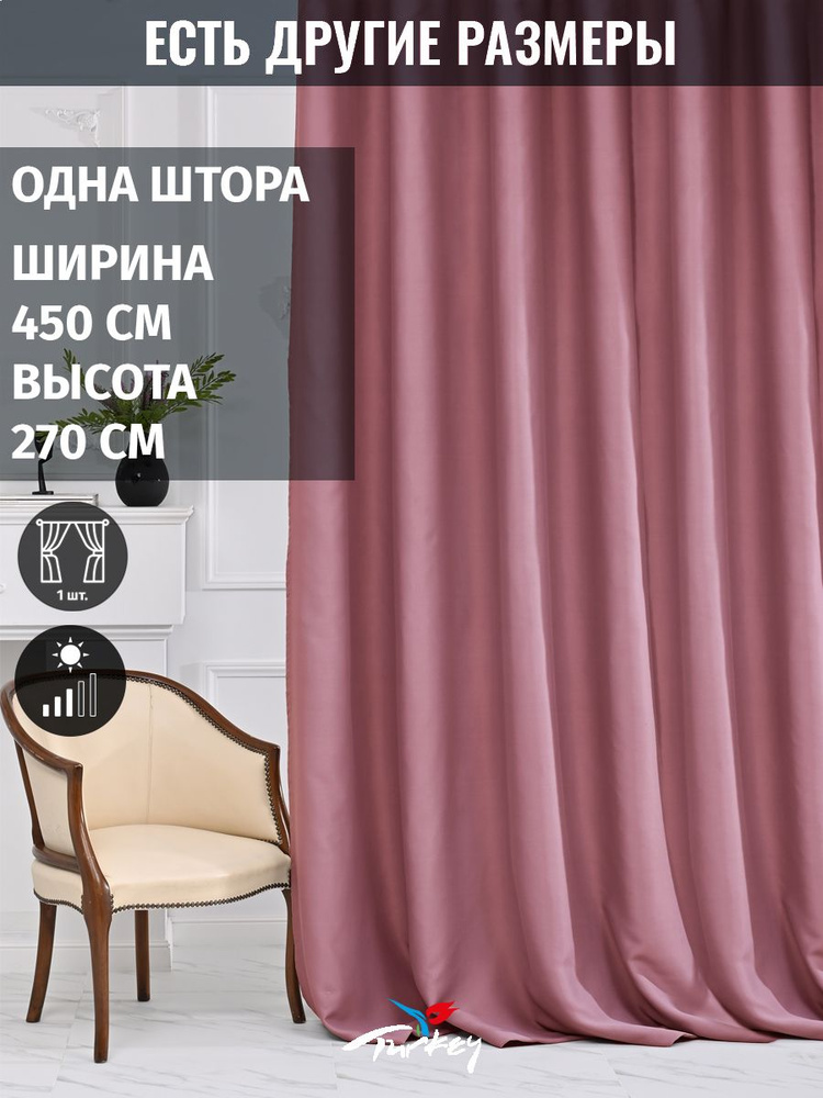 Filo Doro Штора 270х450см, розовый #1