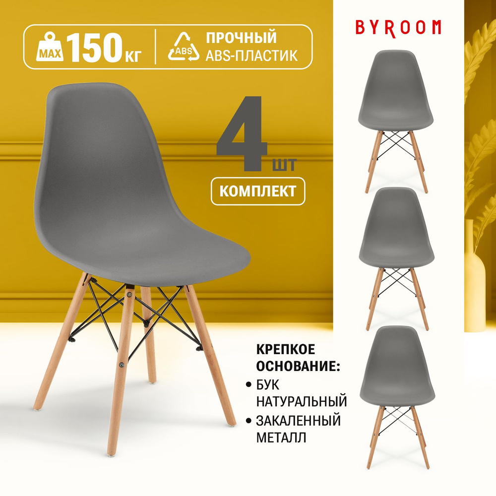 Стулья для кухни обеденные со спинкой BYROOM Home FIKA VC1001W-DG-4. Комплект из 4 шт. пластиковых темно-серых #1