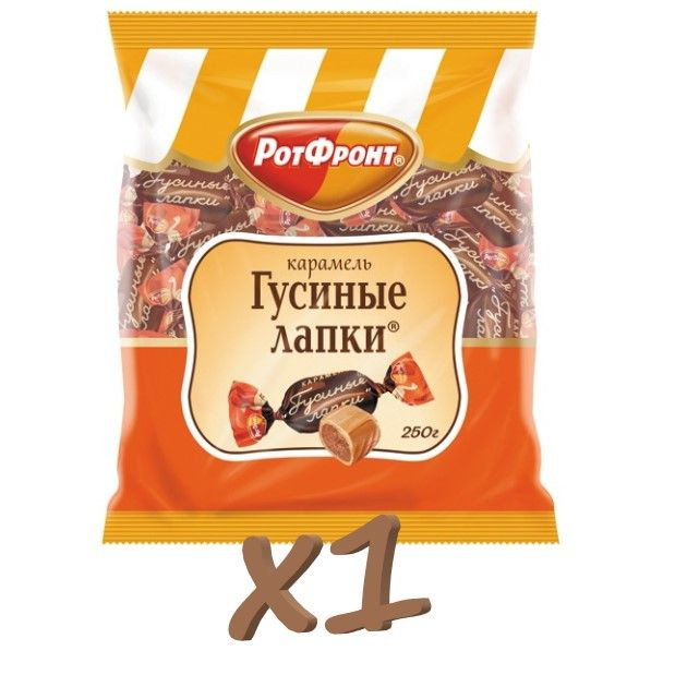 Карамель Гусиные Лапки 250г 1шт. #1