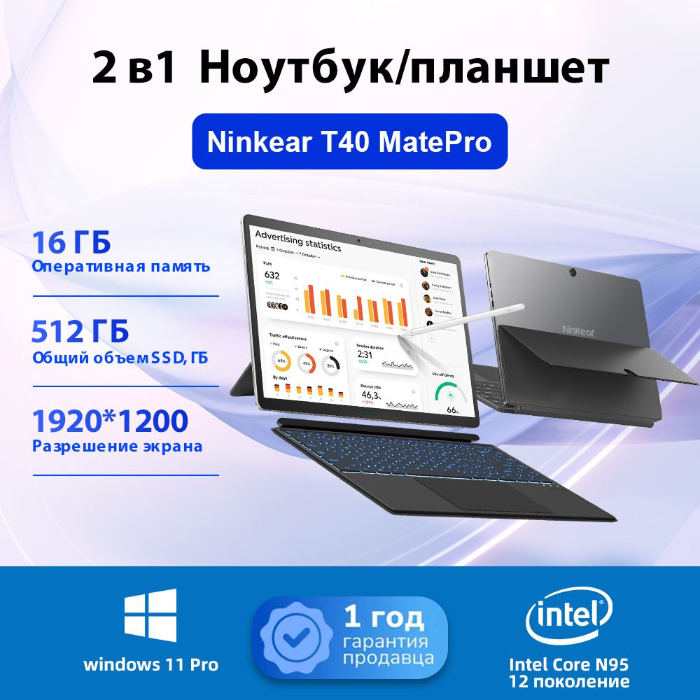 Ninkear Z-Book T40 MatePro Ноутбук 14", Intel Processor N100, RAM 16 ГБ, SSD 512 ГБ, Intel UHD Graphics, #1